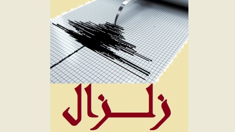 زلزال بقوة 5,8 درجات يهز إثيوبيا