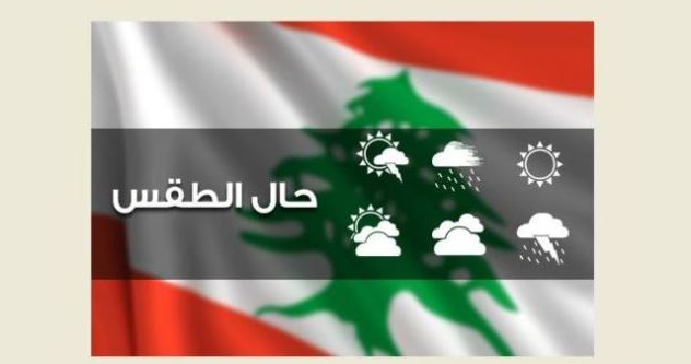 مصلحة الأرصاد الجوية: الطقس يوم الاثنين غائم جزئيّا مع انخفاض بدرجات الحرارة